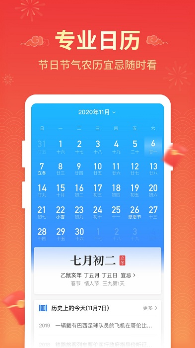 飞鱼清理app