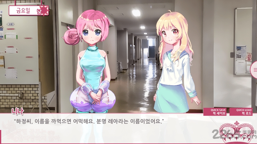 不会被欺负的月亮公主游戏