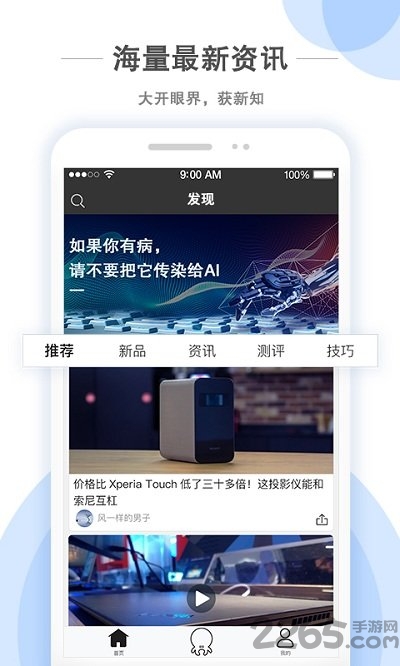 章鱼先生手机版客户端