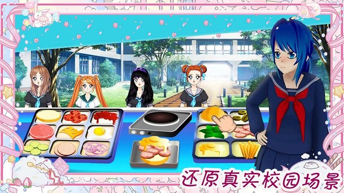 樱花魔法少女装扮下载