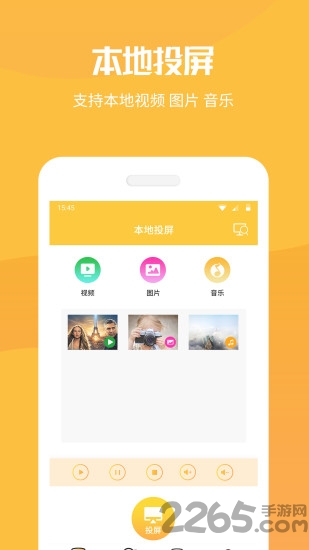 一键电视投屏app