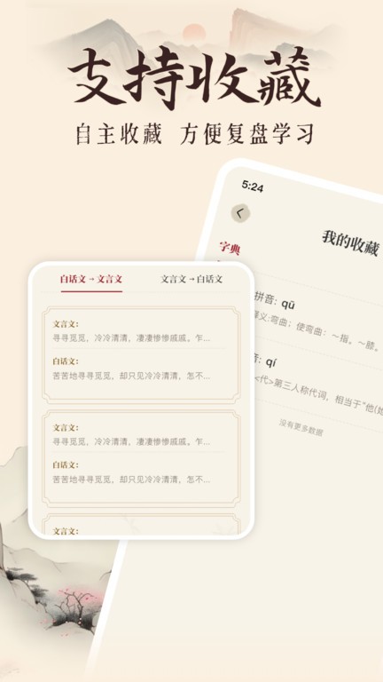 古诗翻译通最新版