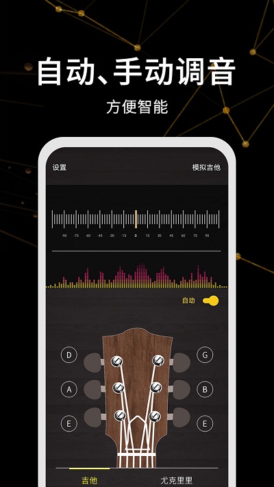 调音器极速版app