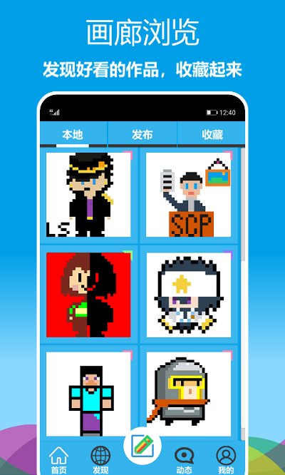 像素绘图软件app