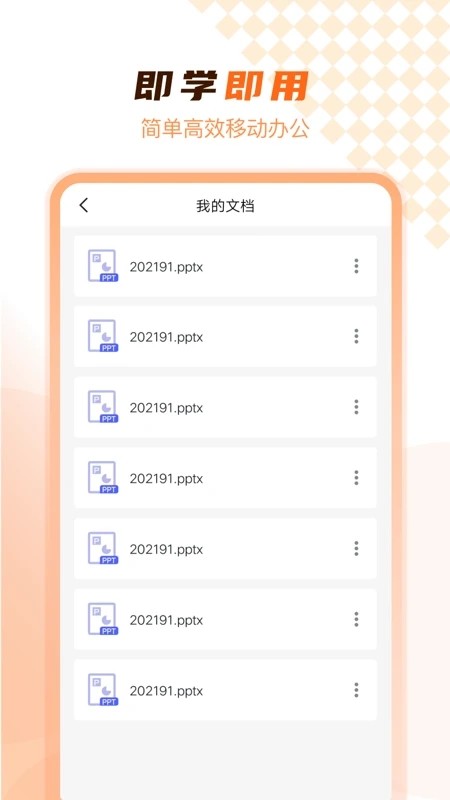ppt在线制作免费