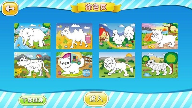 棒棒涂色手机版下载