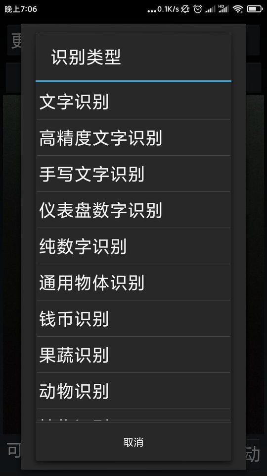 落寞ocr最新版