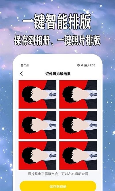 爱制作证件照客户端