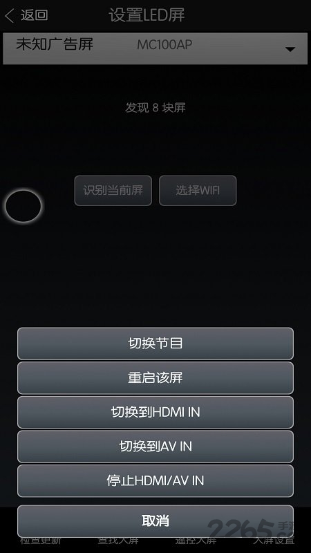 mc100播放盒官方版