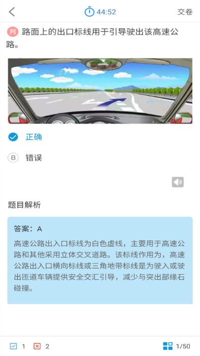 科目一科目四驾考app