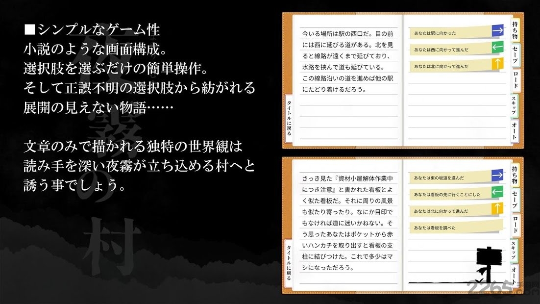 夜雾之村免费版