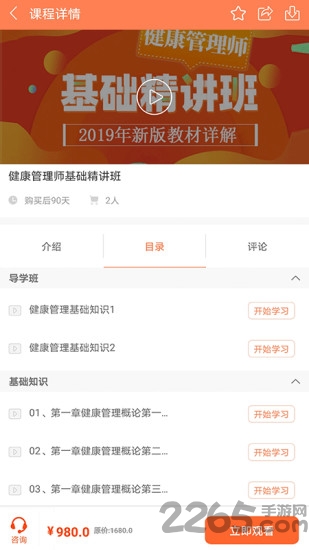 宏昇网校app