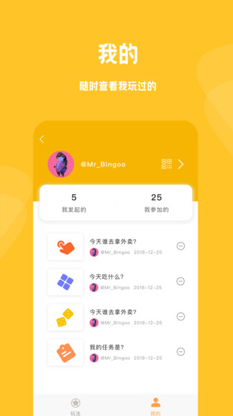 小幸运骰子抽签宝手机版