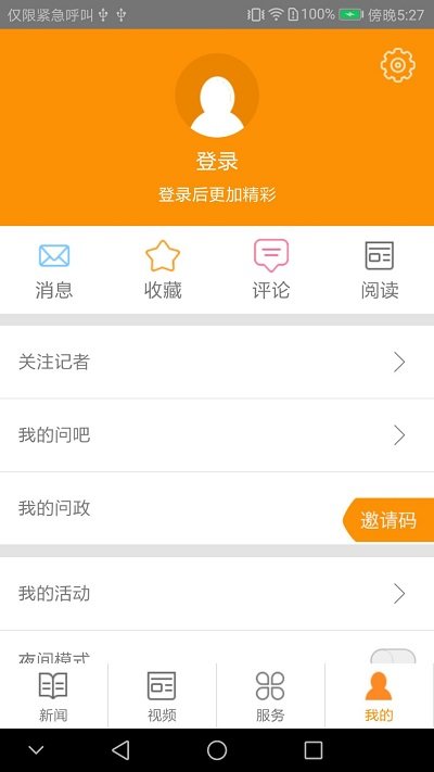 每满新闻app