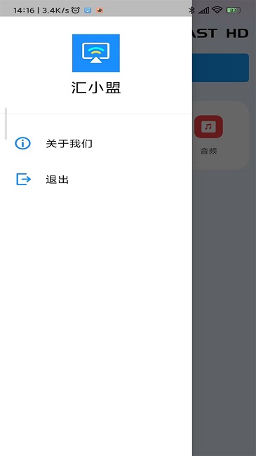 汇小盟最新版