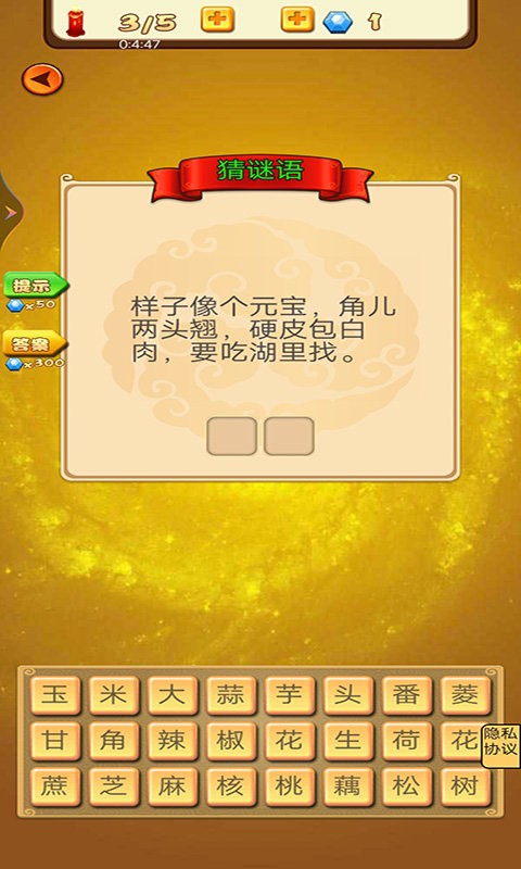宰相大老爷游戏