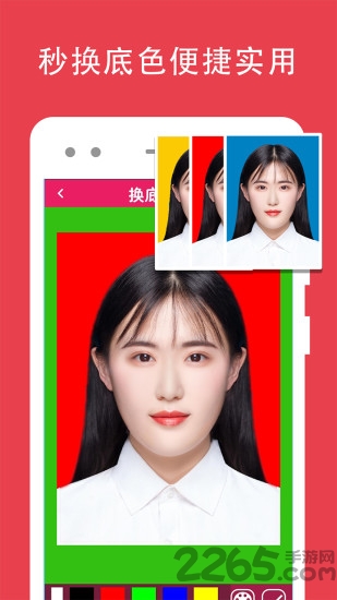 证件照去背软件下载