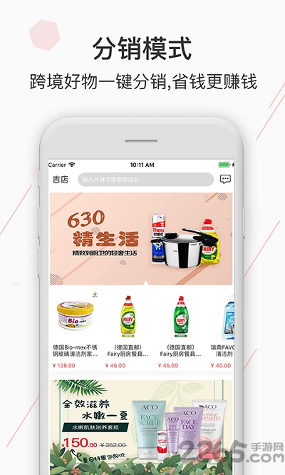 吉店手机版
