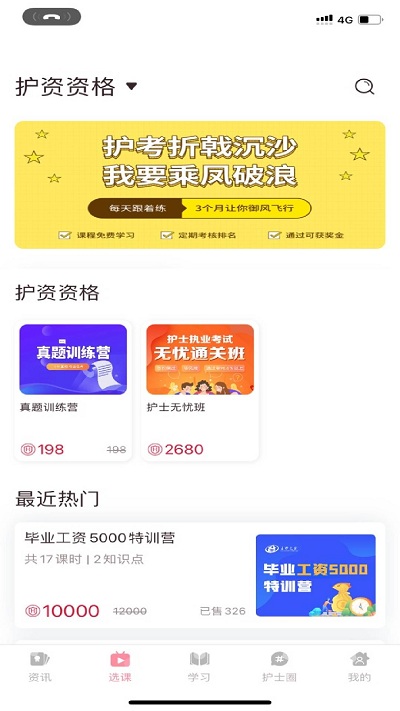 重庆医护之家