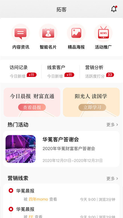 阳光助手app