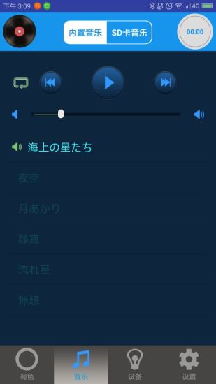 健康睡眠灯app