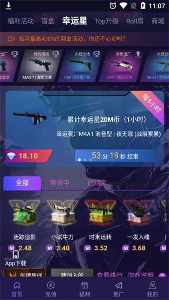 d1skins开箱官方版