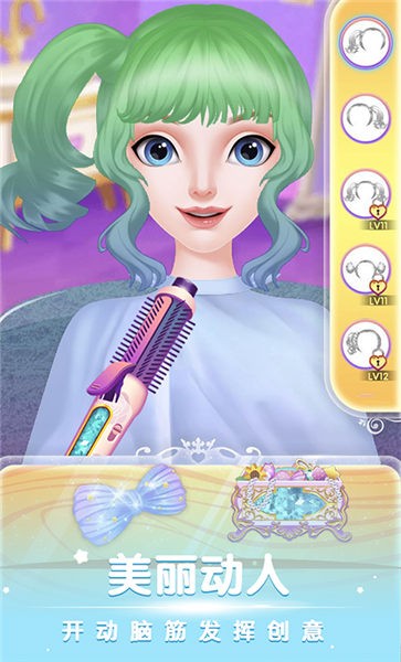 爱莎公主美发沙龙手机版
