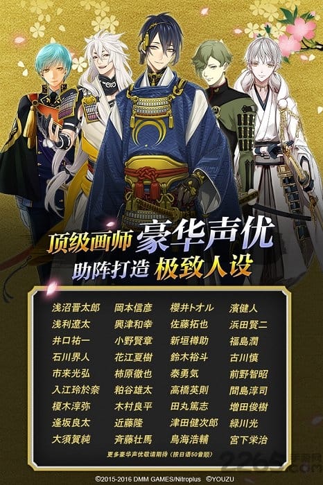 刀剑乱舞游族客户端