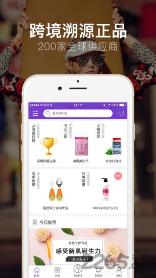 吾爱米全球购商城