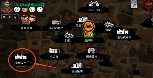 末日方舟备用电厂攻略手机版