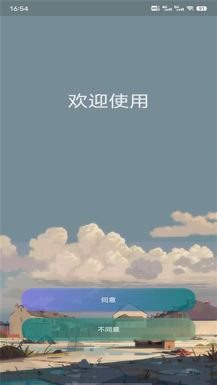 pio管家手机版