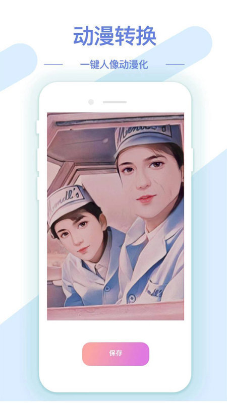 AI修图抠图工具下载