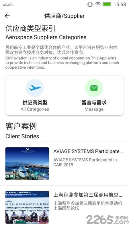 galleon航空app