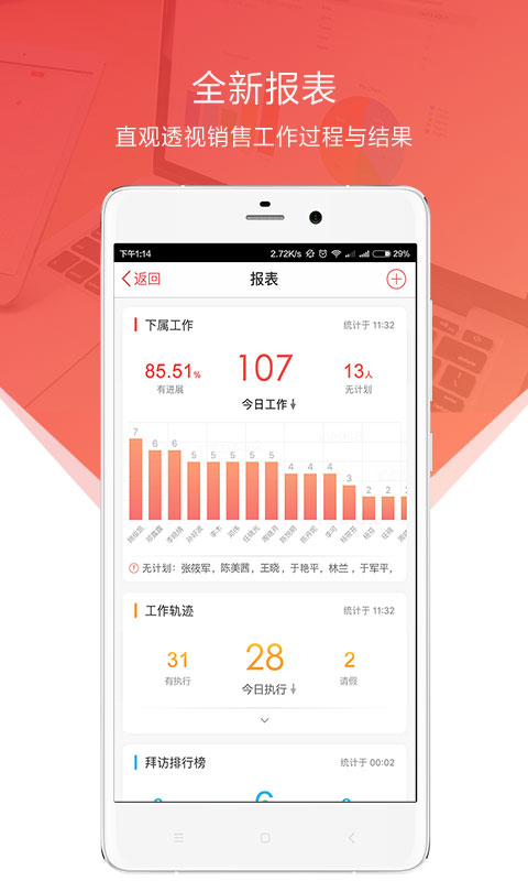 红圈通最新版本app