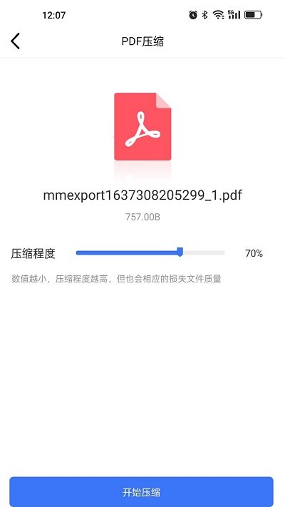 文件压缩工厂app