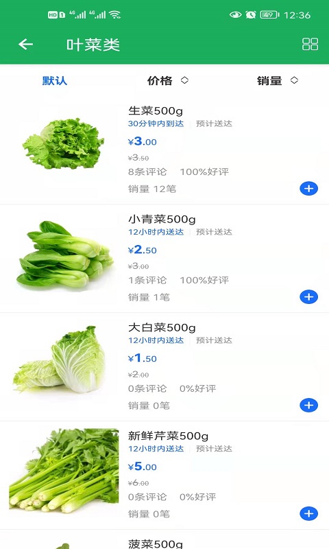 来点菜软件