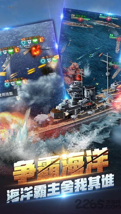 雷霆战舰ol手机版