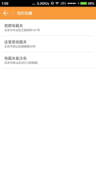 云游虚拟定位app官方版