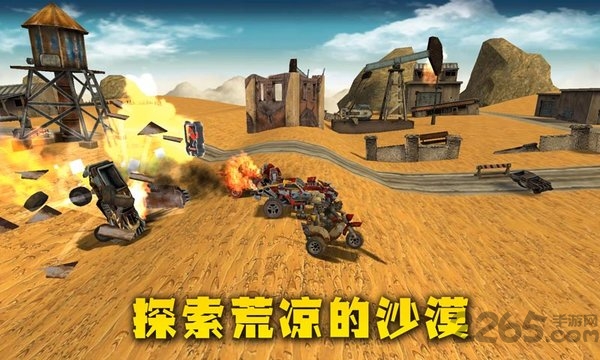 末日战车最新版