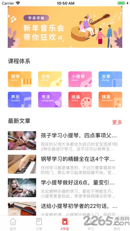 学弟学妹网家教平台老师版