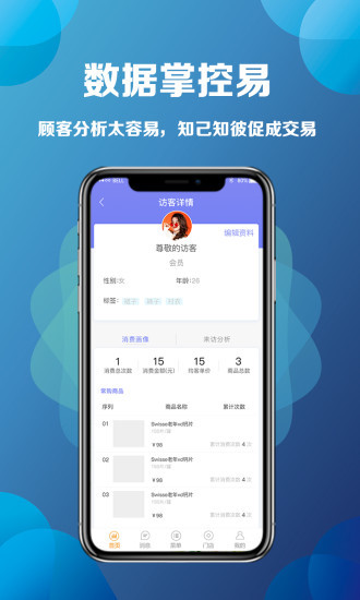雅量门店宝app