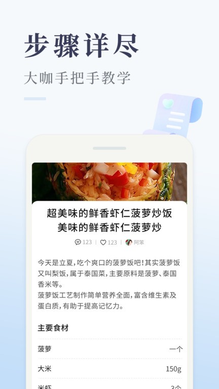今日赚菜谱手机版