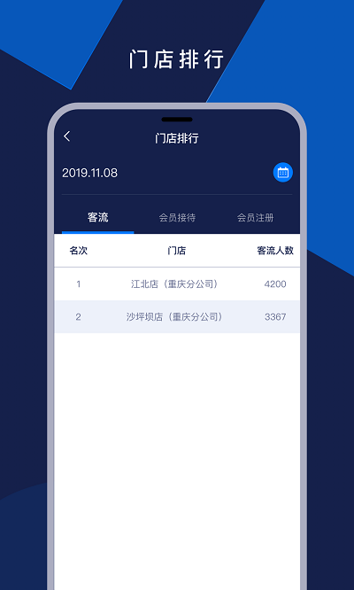 掌上慧眼(aeye app)