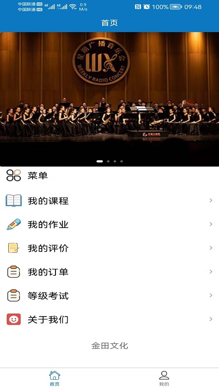 悦趣音乐助教app下载