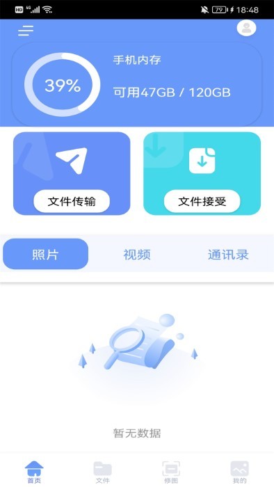 跳动换机克隆app