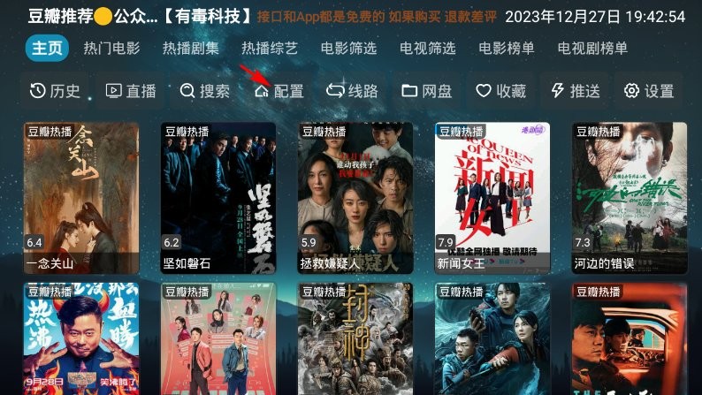 毒盒影视仓最新配置接口教程