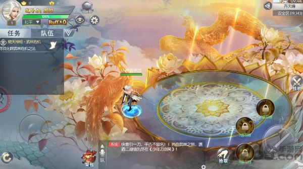 笑剑天下满v版