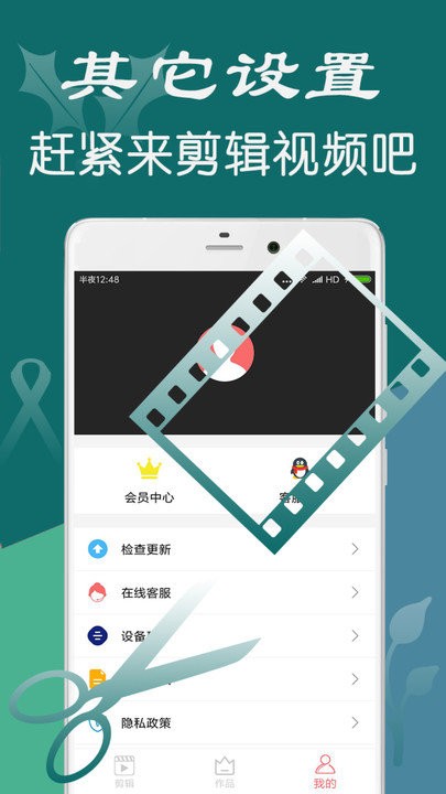 手机视频剪辑软件app