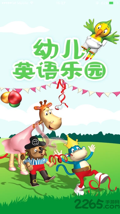 幼儿英语乐园app