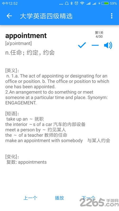 边走边听背单词最新版
